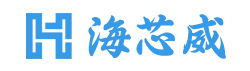 海芯威科技官网